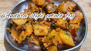 Andhra style potato fry | ಪೋಟಾಟೊ ಫ್ರೈ | Tasty side dish recipe | Easy Potato recipes