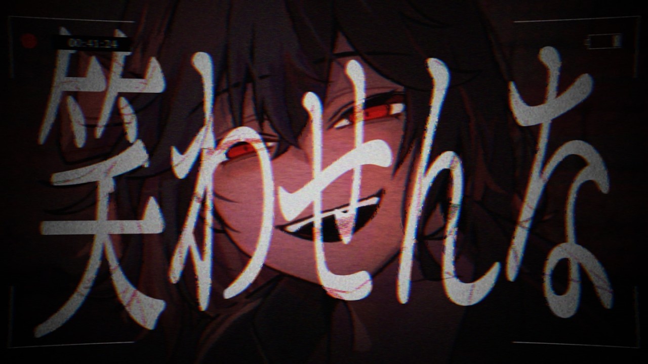 笑わせんな/宮舞モカ