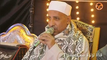قُل إن كنتم تحبون الله فاتبعوني سورة آل عمران للشيخ ربيع الشاروني أفراح  بقرية دهروط