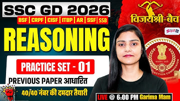 SSC GD Reasoning Practice Set 2026 | SSC GD Previous Year Questions | by Garima Ma