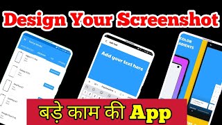 How to design App Store screenshots | Create App Screenshot Screens for Play Store - Tips n Tricks screenshot 2