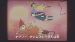 ナタリー / さよならポニーテール