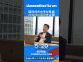 フォーラムの見どころは? AI活用のリアルを、会場で。|classmethod forum 2026 開催!