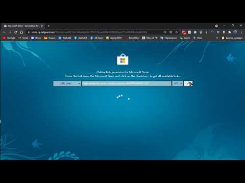 Получение Appx файла для Windows из Microsoft Store.