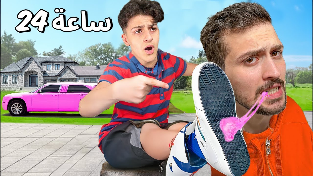 تحدي ما ارفض طلب لديكراي لمدة 24 ساعة !!