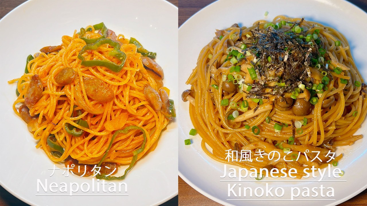 Kinoko Pasta How to make Neapolitan and Japanese-style mushroom pasta 👩🍳 Japan ...