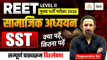 REET Mains Level 2 SST Topic Wise Syllabus | 3rd Grade L2 SST Syllabus | REET Mains Syllabus 2025