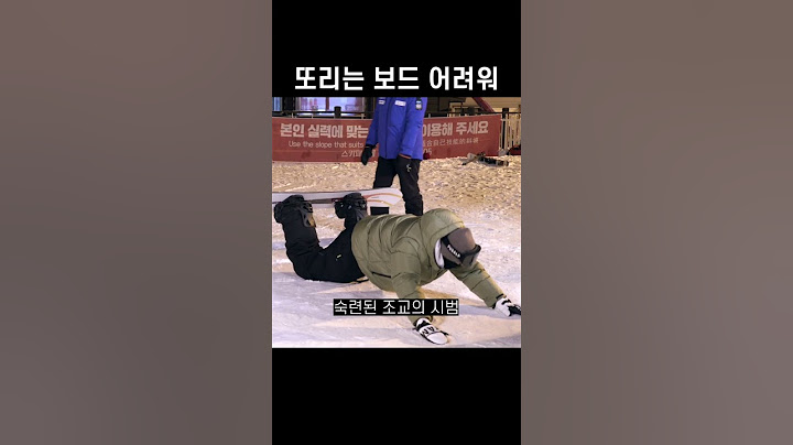 [라이즈] 또리의 스노보드 체험기 #소희 #라이즈