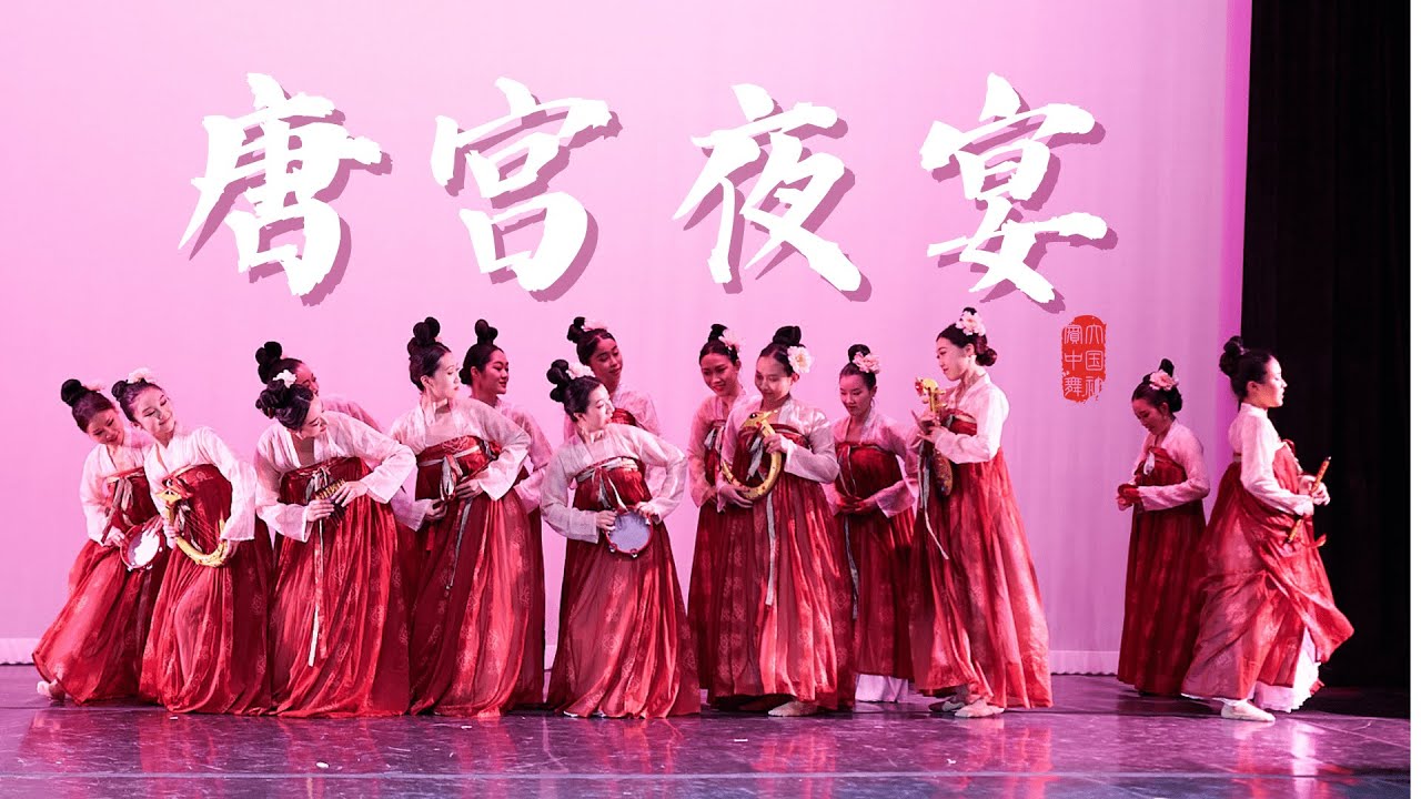 Dinner Banquet in Tang Dynasty Palace《唐宫夜宴》