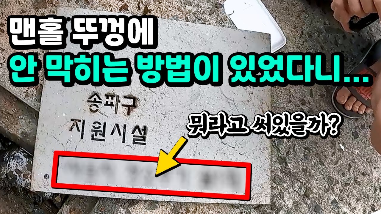 빌라 싱크대 반복 역류, 기름 제거·펌프 부레 조정 현장 영상 썸네일