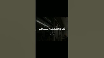 محمد اللحيدان سورة الرحمن #استغفروا_الله