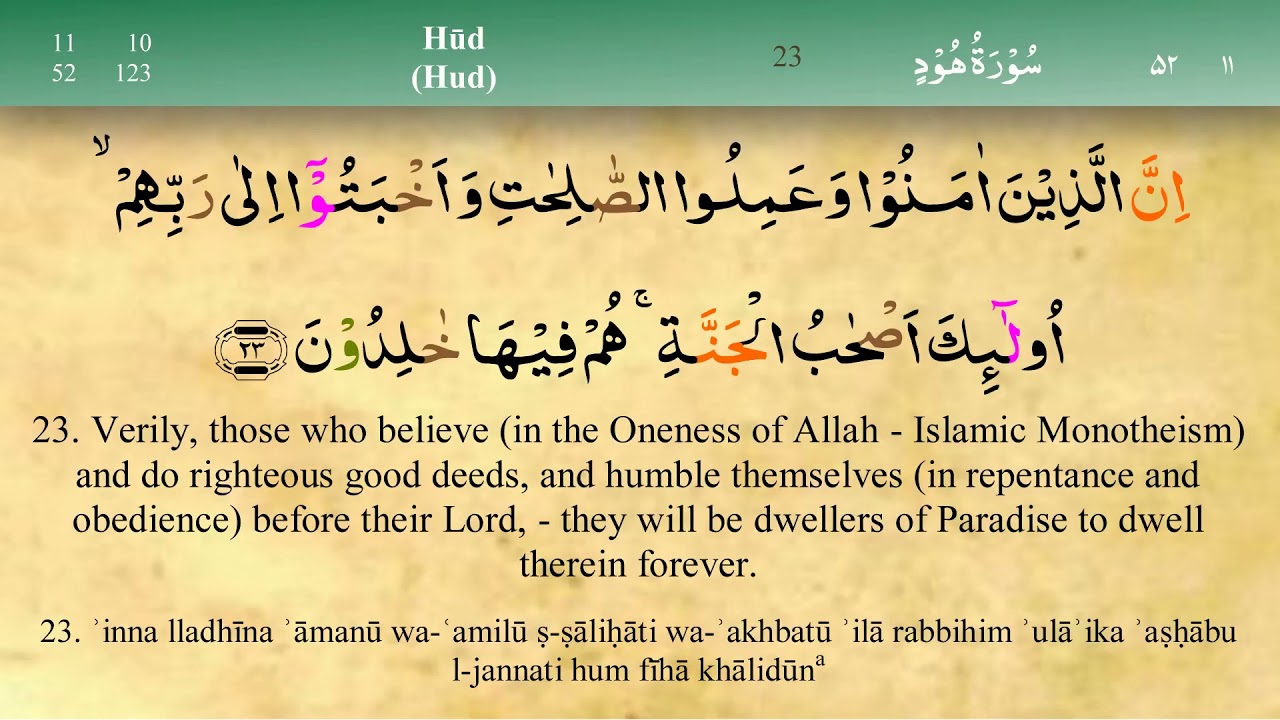 Juz 12 | Quran | Sheikh Mishary Rashid Al-Afasy | Arabic English Translation | Para 12 قرآن