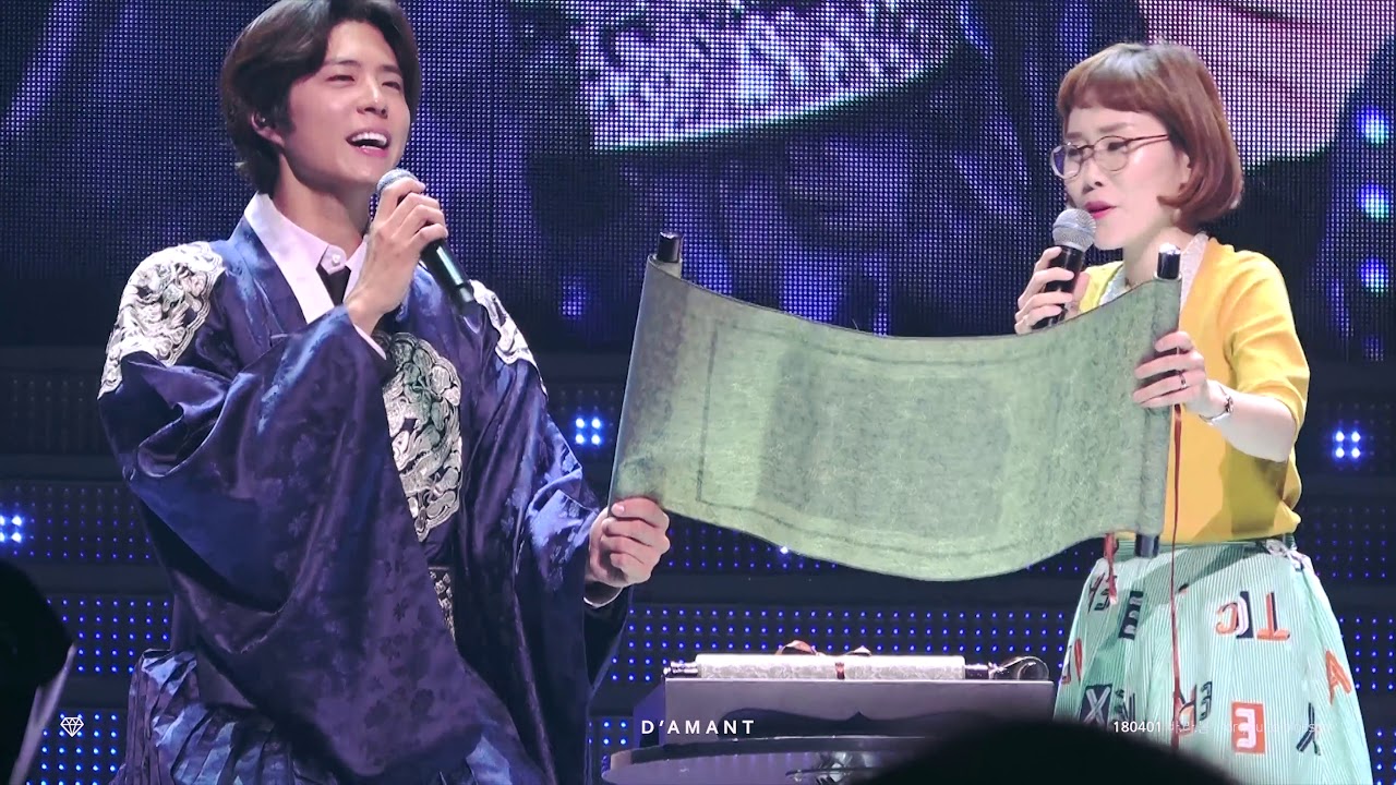 180401 박보검 바.라.봄 서울 팬미팅 - 시조 낭독