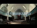 Лумиваара