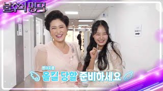 세대를 뛰어넘은 신동 절친! 김용임&김태연의 선곡은 과연💟 [불후의 명곡2 전설을 노래하다/Immortal Songs 2] | KBS 240316 방송