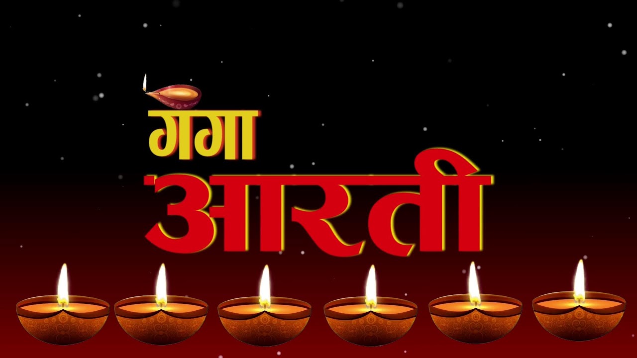 संध्या शृङ्गार आरती || लड्केश्वर धाम