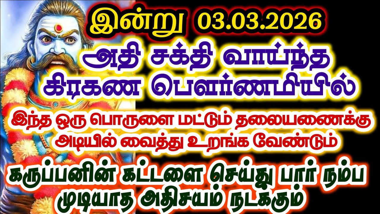 காரணம் இல்லாமல் உன் கண்ணில் படவில்லை/#karuppan/#deivavaakku/#deivaprasannam 