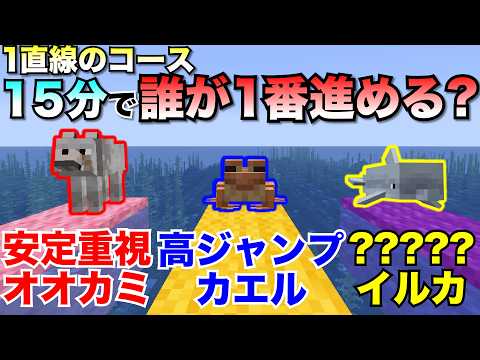 マイクラで動物の強みを生かしてレースを制しろ！！
