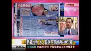 年代向錢看:食安頻出包 聰明選擇吃對食物!(3/4a) 20131104