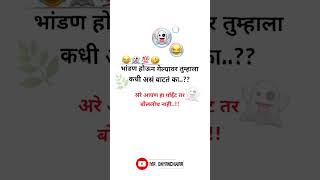     marathipost brandstatus marathishorts viral new marathisong
