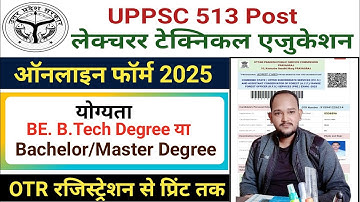 UPPSC Polytechnic Lecturer Vacancy 2025 Online Form Kaise Bhare |  UPPSC Lecturer 2025 Apply Online 