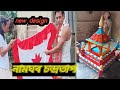 How to make chandoa sahlb easy way how to make a mandir ka chandua  making in just 10minutes 