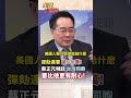 彈劾賴清德連署活動
