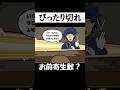 二度と来んなじじぃ【ビビッター】