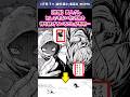 【呪術廻戦モジュロ20話】［悲報］真人さん、とんでもない化け物を待ち続けていることが判明…に対する読者の反応集#呪術廻戦 #反応集 #呪術廻戦モジュロ
