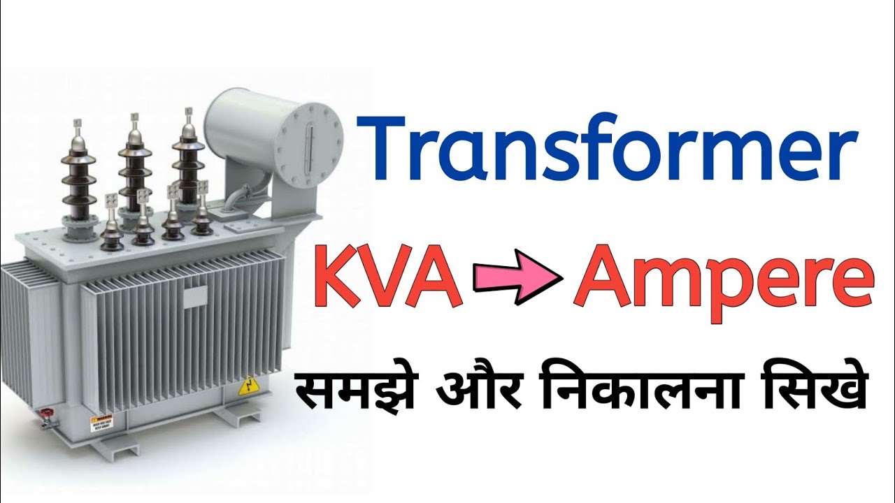 How To Convert Kva To Amps In Transformer Kva To Ampere Formula Hindi 