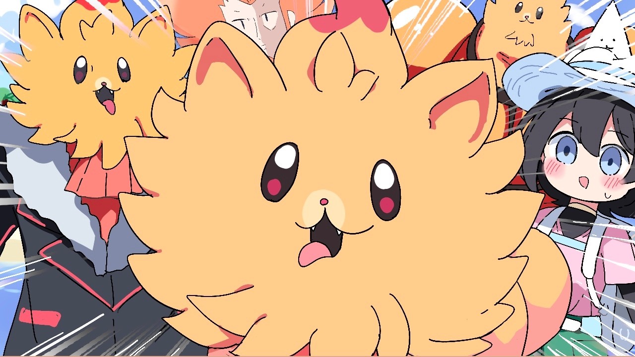 新ポケ御三家のフラダリすぎるポメラニアン