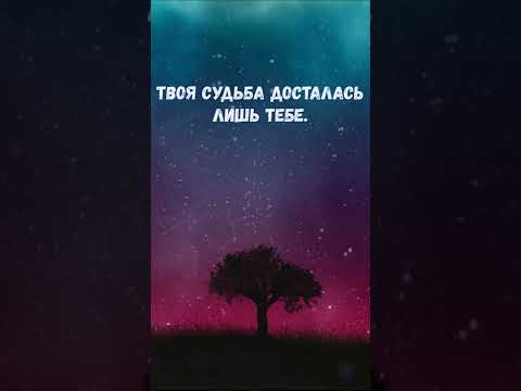 Жизненный стих со смыслом. Жизнь коротка