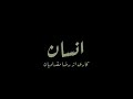 فیلم کوتاه انسان فیلم کوتاه انسان