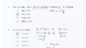 DSE 數學 2022 卷二 MATHS PAPER 2 Q5 Q6 Q7 Q8