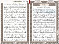 سورة الرعد كاملة لقارئ الشيخ منصور السالمي 
