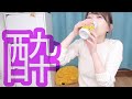 今夜一緒に飲も？？