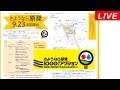 Live!03メイン集会◆さようなら原発9.23全国集会「ともに声をあげよう!―脱原発と気候正義のために」@代々木公園,東京,日本 2025年9月23日