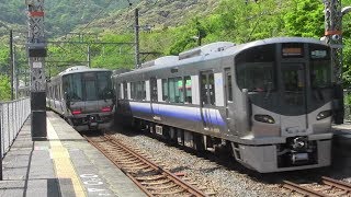 【JR阪和線】紀州路快速 223系2500番台(和歌山)と225系5100番台(大阪環状線)すれ違い@山中渓駅