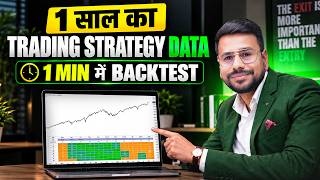 How to Backtest a Trading Strategy in 1 Minute | Trading For Beginners | Trading Strategies News