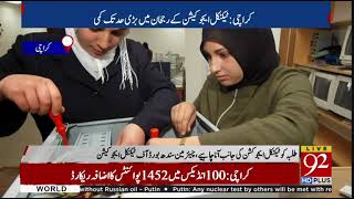 Announcement of Results of the DAE 3rd Year 2025 Exam and the Importance of Technical Education