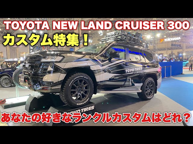 トヨタ - 新品‼️ランドクルーザー　フォトパネル　納車祝いに 新型 トヨタ ランドクルーザー250 ZX ファーストエディションの