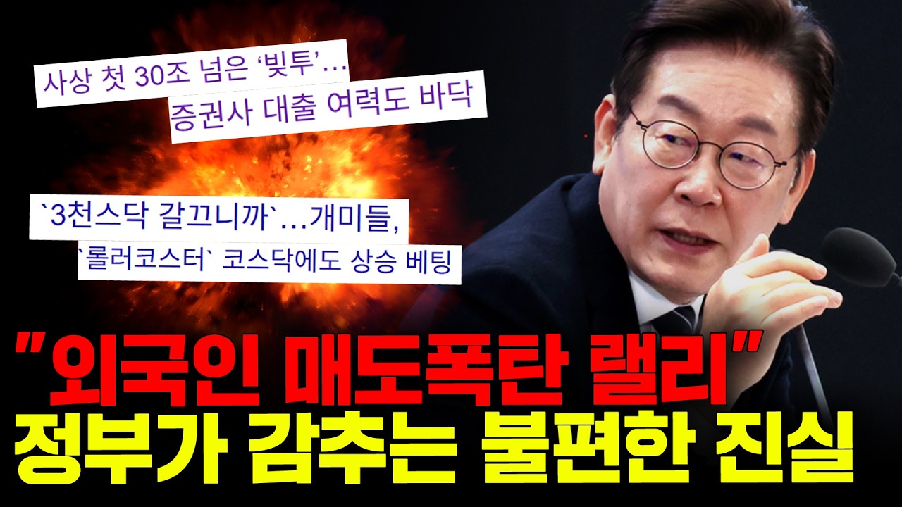 금융위기 8배 규모의 위기가 온다