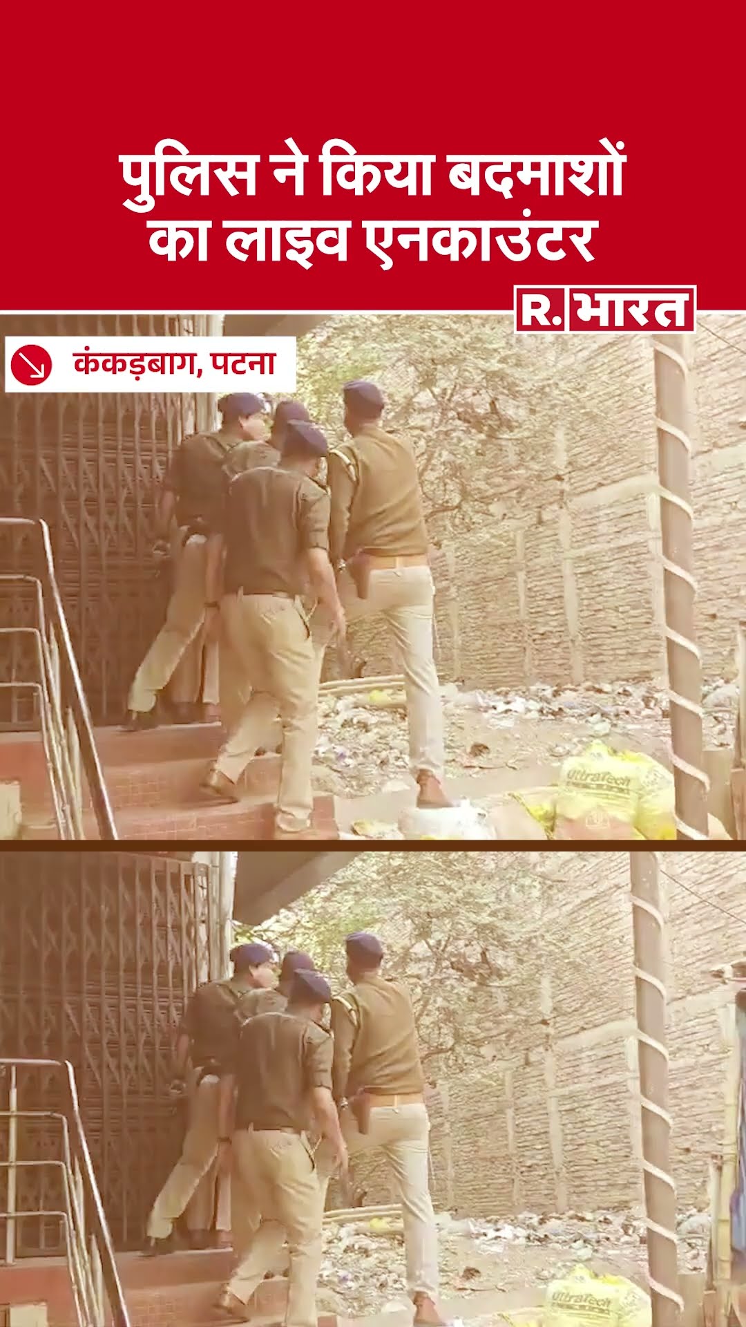 Bihar: Patna Police ने बदमाशों को घर में घेरकर किया Live Encounter | Bihar News | Kankarbag
