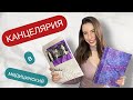 КАНЦЕЛЯРИЯ в МЕДИЦИНСКИЙ | что нужно купить?