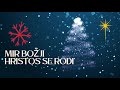 MIR BOŽJI, HRISTOS SE RODI 🙏❤️Srećan i radostan Božić prijatelji 🎄