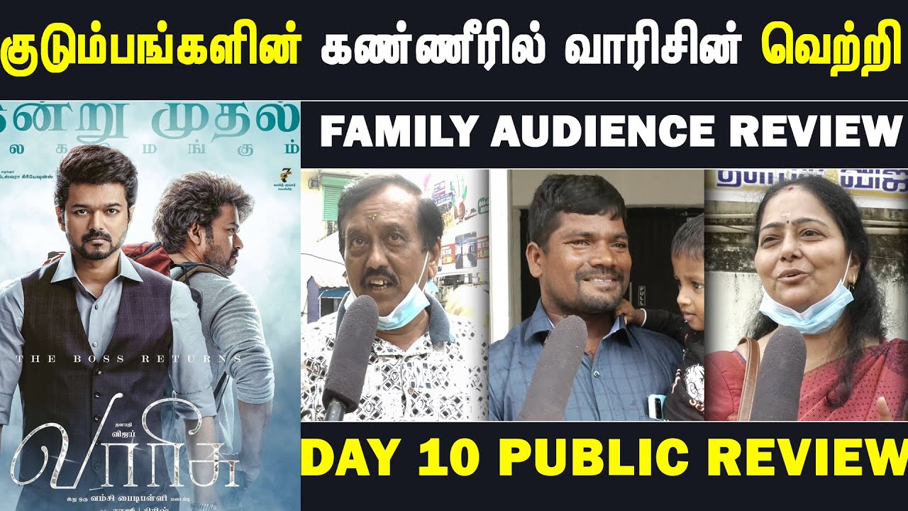 Varisu day 10 Public review | Varisu Day 10 Review | Thalapathy Vijay | Varisu Public Review