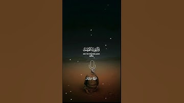#ارح_قلبك  ماتيسر من سورة مريم \القارئ_شادي هاني💛