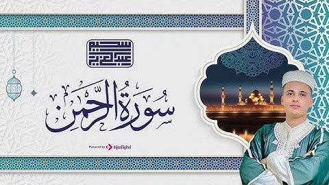 عروسة القرآن الكريم سورة الرحمن بصوت ملائكي يريح قلبك بصوت القارىء عبدالعزيز سحيم