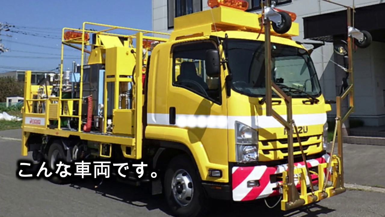 Special vehicle No.2] Work scenery! Line marker (a large vehicle