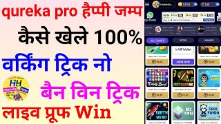 Qureka pro happy jump trick | how to qureka pro happy jump trick | qureka pro me happy jump game kai screenshot 4